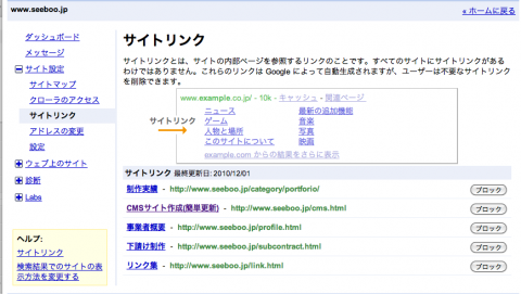 Webマスターツール