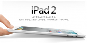 ipad2