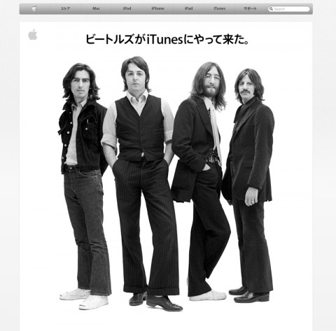 ビートルズ
