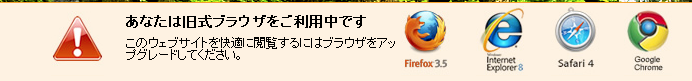 IE6撲滅　エラーアラート